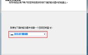 使用u盤(pán)重置win7系統(tǒng)登錄密碼的方法