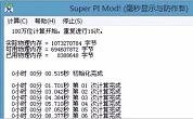 使用CPU測(cè)速工具完成CPU性能測(cè)試視頻教程