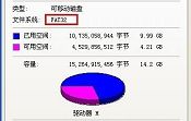 U盤空間未滿卻提示插入新盤怎么辦