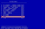 使用hdat2磁盤檢測工具進行硬盤檢測