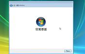 使用U盤安裝原版vista系統(tǒng)圖文教程