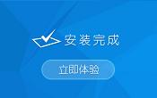 u深度win7pe工具箱v3.0使用教程