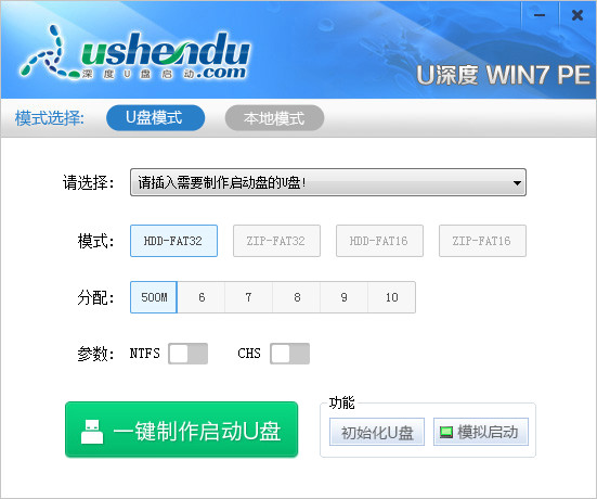 u深度win7pe工具箱v3.0正式版下載