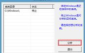 利用安全分析工具檢測修復系統(tǒng)