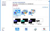 如何更換win8系統(tǒng)桌面背景
