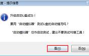 U深度裝機(jī)版升級U盤啟動盤使用教程
