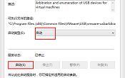 虛擬機系統(tǒng)無法顯示U盤的解決方法