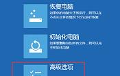 教你進(jìn)入Win8系統(tǒng)啟動(dòng)選擇界面