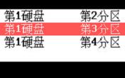 使用u深度備份硬盤為鏡像文件教程