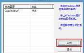 u深度使用ScanVirus修復(fù)注冊表教程