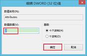 Win8.1鎖屏后屏幕很快自動關(guān)閉怎么辦