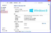 教你如何關(guān)閉win8.1系統(tǒng)保護