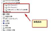 ahci模式下出現(xiàn)藍屏的解決方法