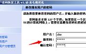 u深度使用winnt工具修改登錄密碼教程