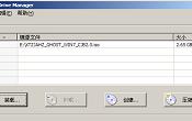 u深度v3.1使用Virtual Drive Manager加載系統(tǒng)鏡像