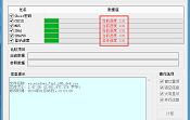 利用U盤啟動盤查詢gho鏡像文件信息