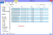 教你在win8系統(tǒng)進(jìn)行快速文件反選