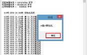 u深度v3.1u盤啟動測試CPU性能圖文教程