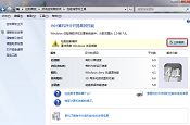 Win7系統(tǒng)檢測電腦性能方法詳解