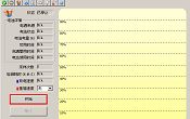 u深度pe系統(tǒng)筆記本電池檢測(cè)工具教程