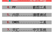 u深度不進pe系統(tǒng)簡單計算器圖文教程