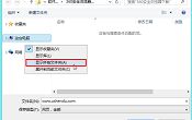 win8系統(tǒng)下載另存為時無桌面選項解決方法