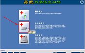 u深度u盤啟動盤格式化恢復使用教程