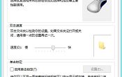 設(shè)置win8.1系統(tǒng)鼠標適合左撇子操作方法