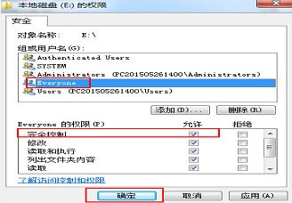 如何讓win7系統(tǒng)設(shè)置everyone權(quán)限