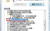 u深度教你怎么顯示win7系統(tǒng)文件擴(kuò)展名