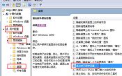 教你Windows7電腦關(guān)機(jī)不保存設(shè)置方法