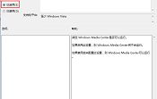 禁用windows多媒體娛樂中心方法