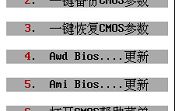 u深度不進(jìn)pe系統(tǒng)清除cmos密碼教程