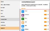 提高win10續(xù)航時(shí)間技巧