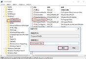 win10應(yīng)用安裝路徑更改