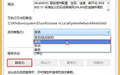 win8筆記本怎么啟用無(wú)線功能