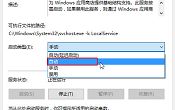 如何解決win10內(nèi)置軟件閃退