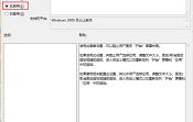 固定win8開始菜單程序詳細(xì)步驟