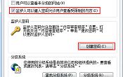 win7IE瀏覽器如何設(shè)置密碼