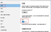 win10任務(wù)欄位置圖標(biāo)怎么開(kāi)啟