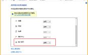 如何找回win8語(yǔ)言欄