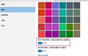 怎么更改win10任務(wù)欄顏色