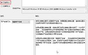 限制Win10用戶安裝程序方法