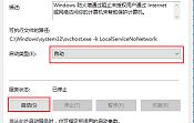 解決win10無法安裝新字體方法