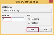 如何取消win8開機(jī)自動打開MSN主頁