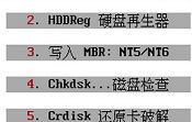 u深度pe檢測硬盤壞道圖文教程