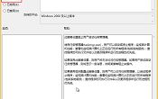 怎么解決win8打開任務(wù)管理器時間長