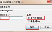 win7開機(jī)動畫更換步驟