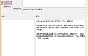 如何禁止修改刪除win8桌面磁貼