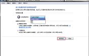 win7如何禁用power鍵